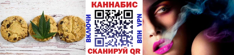 Canna-Cookies конопля Приморск