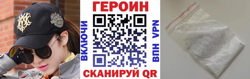 ГЕРОИН VHQ  omg маркетплейс  Приморск 