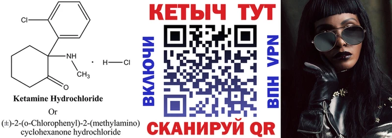 как найти закладки Приморск Кетамин ketamine