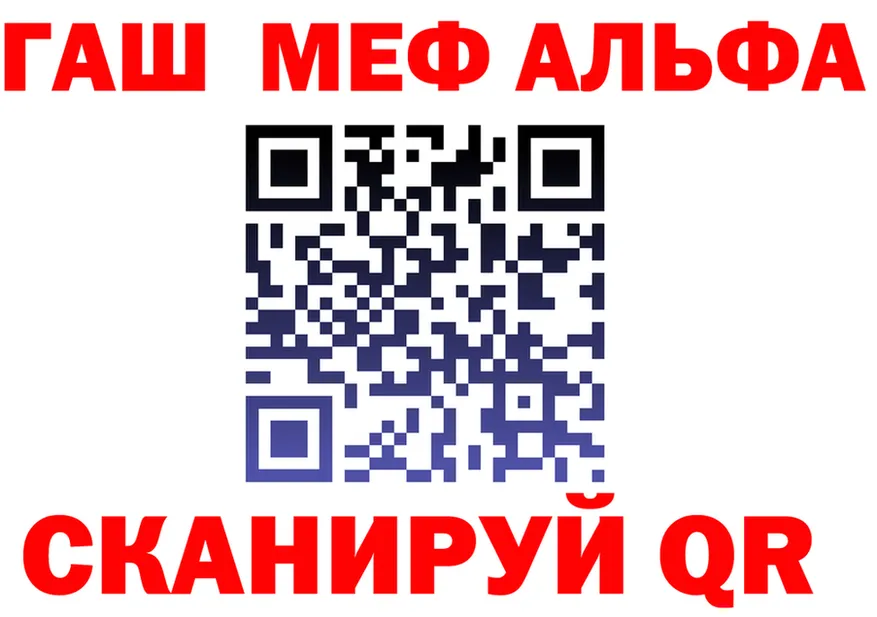 Alfa_PVP VHQ рабочий сайт это mega Приморск